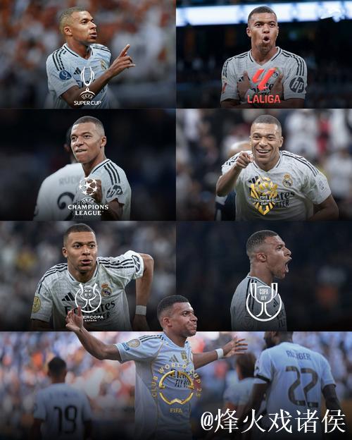 皇马姆巴佩欧冠大四喜！马竞2-1国米，阿森纳3-1