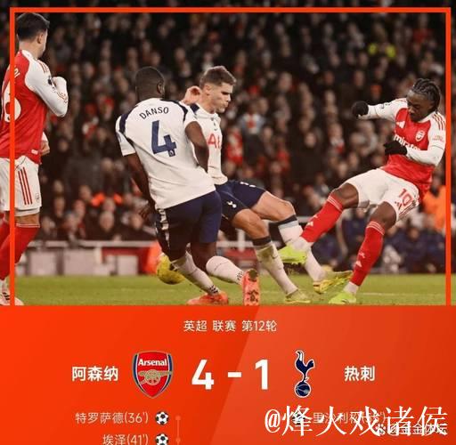 足坛悲喜夜！拜仁绝平爆冷，国米登顶意甲，热刺3球惨败，皇马2:1